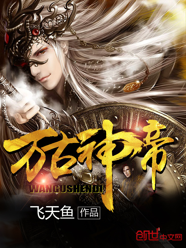 童亮的书将离