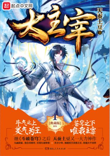 御宅屋月莹如故