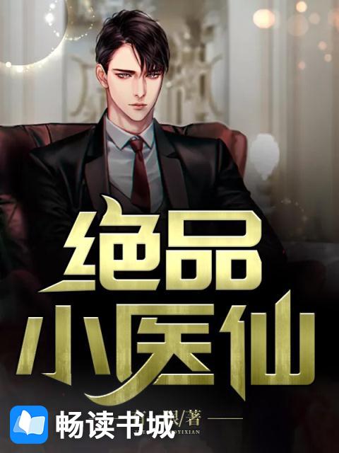 张开腿让我添,掀开裙子伸出舌头