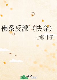 佛系反派（快穿）