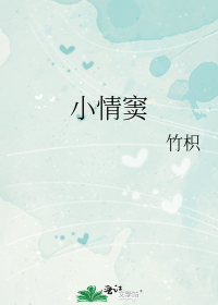小情窦