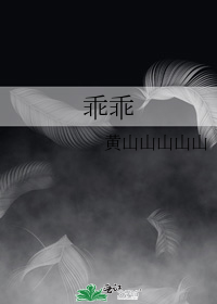乖乖