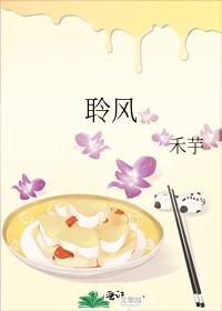 聆风