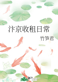 汴京收租日常