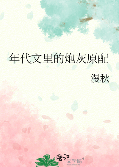 年代文里的炮灰原配