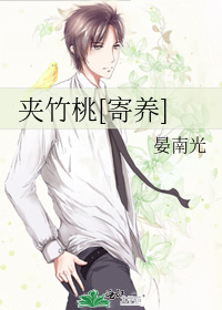夹竹桃[寄养]