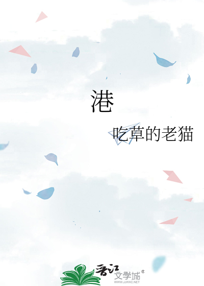 港