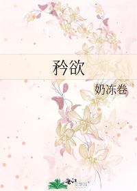 矜欲