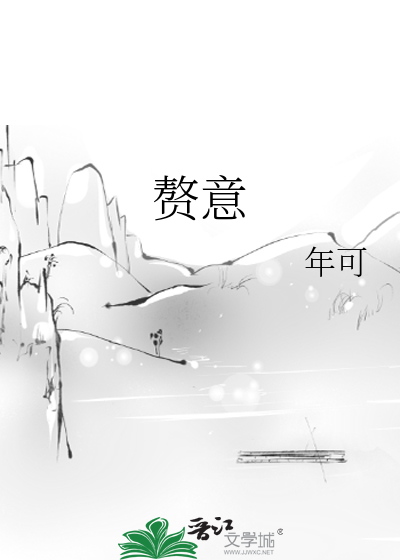 赘意