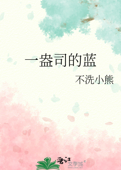 一盎司的蓝