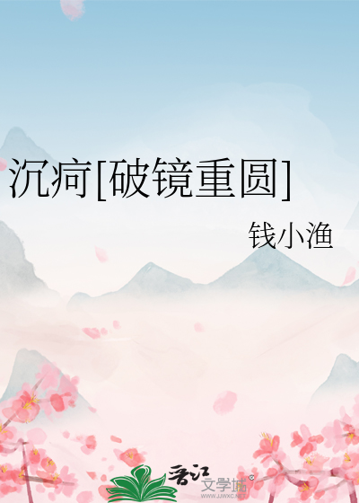 沉疴[破镜重圆]