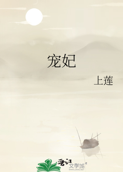 宠妃