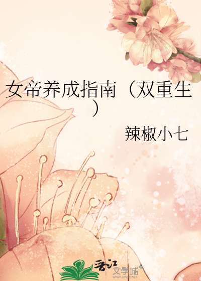 宦宠（双重生）