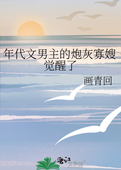 年代文男主的炮灰寡嫂觉醒了