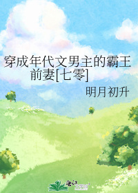 穿成年代文男主的霸王前妻[七零]