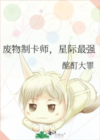 废物制卡师,星际最强