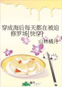 穿成海后每天都在被迫修罗场[快穿]