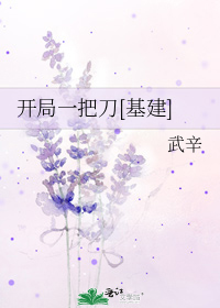 开局一把刀[基建]