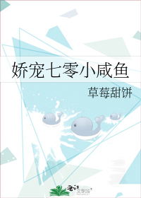 娇宠七零小咸鱼