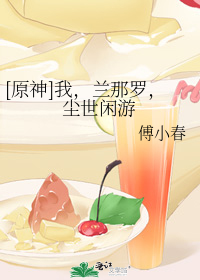 [原神]我,兰那罗,尘世闲游